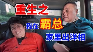 北京大卒、外資企業社長、貴族出身…番組史上超大物主人公現れる！一体なに者？【私がここに住む理由370】