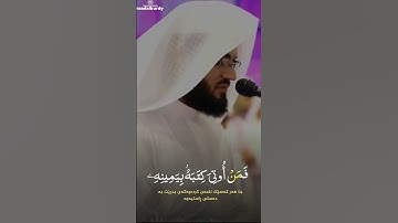 قرآن الكريم بصوت رعد محمد الكردي اجمل حالات واتس اب دينية