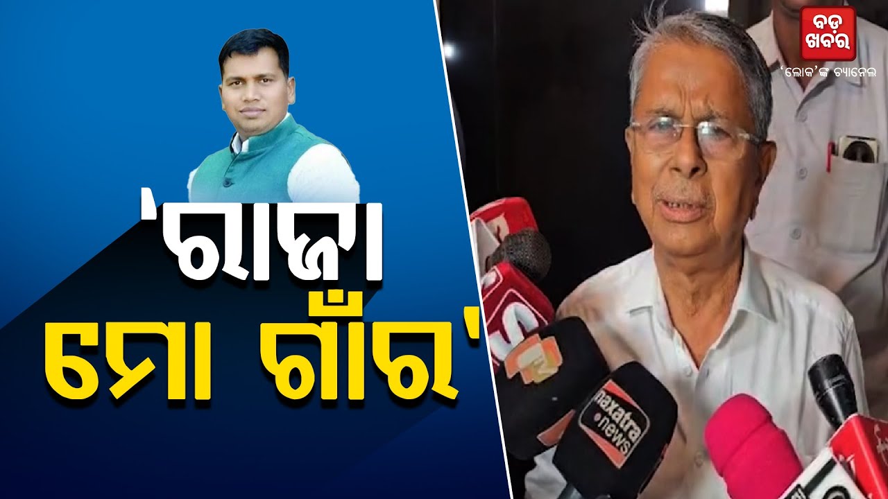 BADRI PATRA ON RAJA CHAKRA |