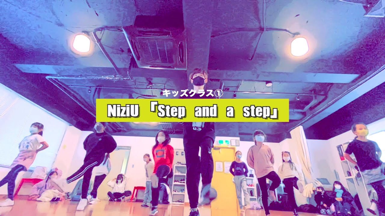【新富町キッズ①クラス】NiziU「Step and a step」レッスンの様子【K-POPダンススクール】