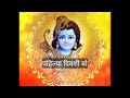 रामाचा पाळणा मराठी | Ram Janmacha Palna 2023 |ramacha palanalyrics| ayodhya nagarit anand zala palna Mp3 Song