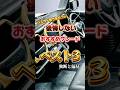 ハスラー買うならコレ！おすすめグレードBEST3を徹底解説！ #car #車好き #ランキング #suzuki #ハスラー #shorts #軽自動車 #女性 #suv