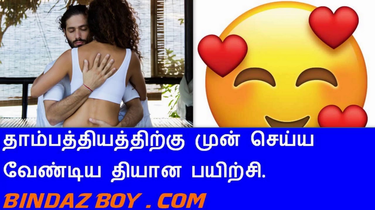 Meditation for soulmatesbindazboyTamil Guided meditation for married couples YouTube