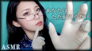 ASMR ゴム手袋をしたドS女くすぐり師こちょこちょ道場ロールプレイ　Tickle Rollplay