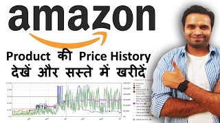 How to Track Amazon's Product Price and Get the Price Drop Alert | महंगा आइटम सस्ते में screenshot 5