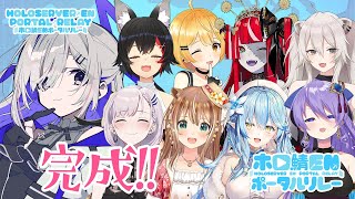 【#ホロ鯖ENポータルリレー / #HOLOserverPORTAL】ついに完成！！！ 【天音かなた/ホロライブ】