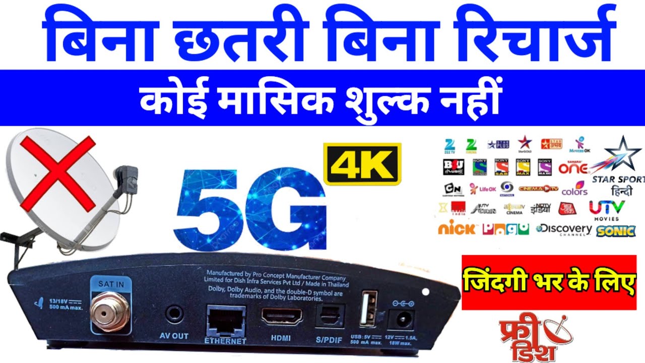 Dishtv New Offer | Bina Dish Bina Recharge Wala Box बिना छतरी वाला Dishtv Smart Hub 4k Android box