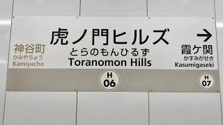 東京メトロ日比谷線虎ノ門ヒルズ駅を発車する列車。