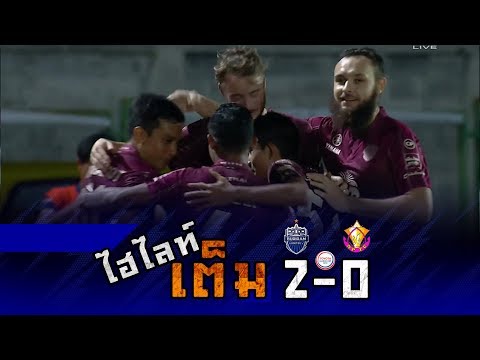 ไฮไลท์เต็ม (TLC-SF) บุรีรัมย์ ยูไนเต็ด 2-0 หนองบัว พิชญ เอฟซี