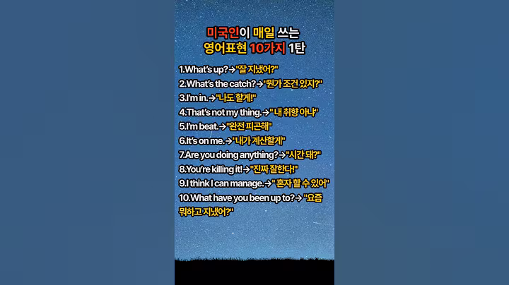 미국사는 미국인이 매일 쓰는 영어 10가지 🇺🇸 1탄  #영어회화 #미국영어 #생활영어 #영어표현 #영어한문장 #영어슬랭 #영어공부 #미국일상 #Shorts