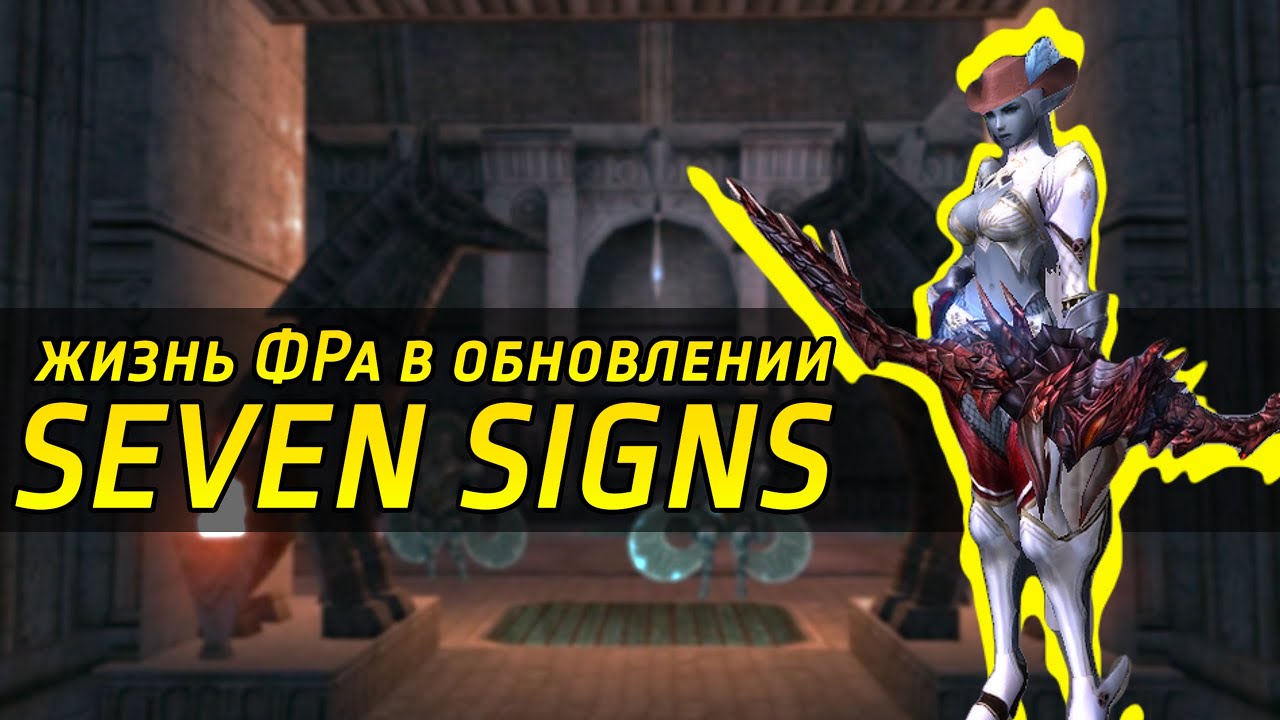 КАК ИЗМЕНИЛАСЬ ЖИЗНЬ ФРа (Стража теней) с 4* после реворка? / л2 эссенс ...
