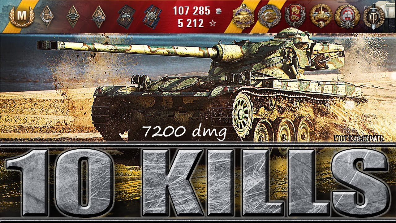 мир танков статистика amx 13 90 wot как играть на лт World of Tanks 🌟🌟🌟 медаль Фадина, Пула #amx1390