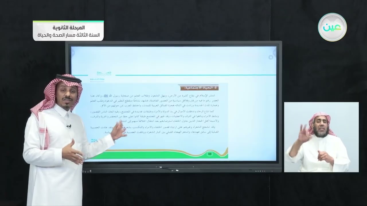 رابعًا : الأدب في العصر الأموي - الدراسات الأدبية - المرحلة الثانوية