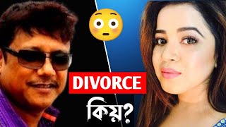 বহু বাৰ আত্মহত্যা ও কৰিব লৈছিলো মই: Ananya Pachani