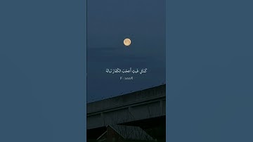 تلاوة عطرة بصوت القارئ : حاتم المالكي
