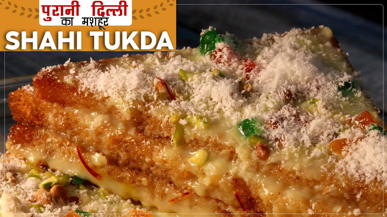 2 in 1 Recipe l पुरानी दिल्ली का मशहूर शाही टुकड़ा और ब्रेड पुडिंग बनाये आसानी से | Lockdown Recipe