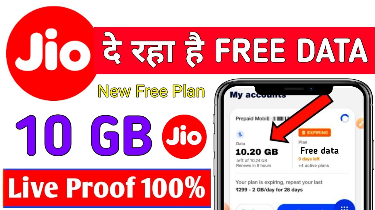 Jio Free 10GB Data 2022 | Jio Free New Trick 2022 | Jio Free Data Code | Jio Free Internet Code
