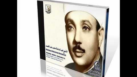 عبد الباسط عبد الصمد تلاوة نادرة سورة التوبة 2