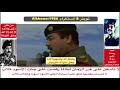 صدام حسين وداعآ أيها البطل 