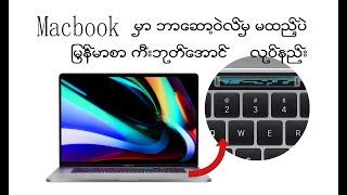 How to MacBook in Myanmar font installing