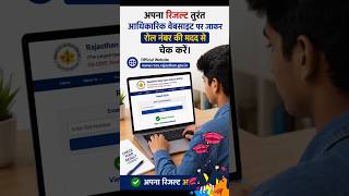 RSOS Result 2026 Out 🔥 | Rajasthan Board 10th &amp; 12th Result Released | RSOS Result Live #shorts