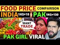 Food price india vs pakistan indian products in pakistan pak girls reaction on india real tv