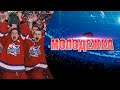 Молодёжка | Путь к финалу