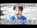 美人よりも男からモテてる女子が持つ 愛嬌 を教えてやるよ 美人よりも男からモテてる女子が持つ 愛嬌 を教えてやるよ