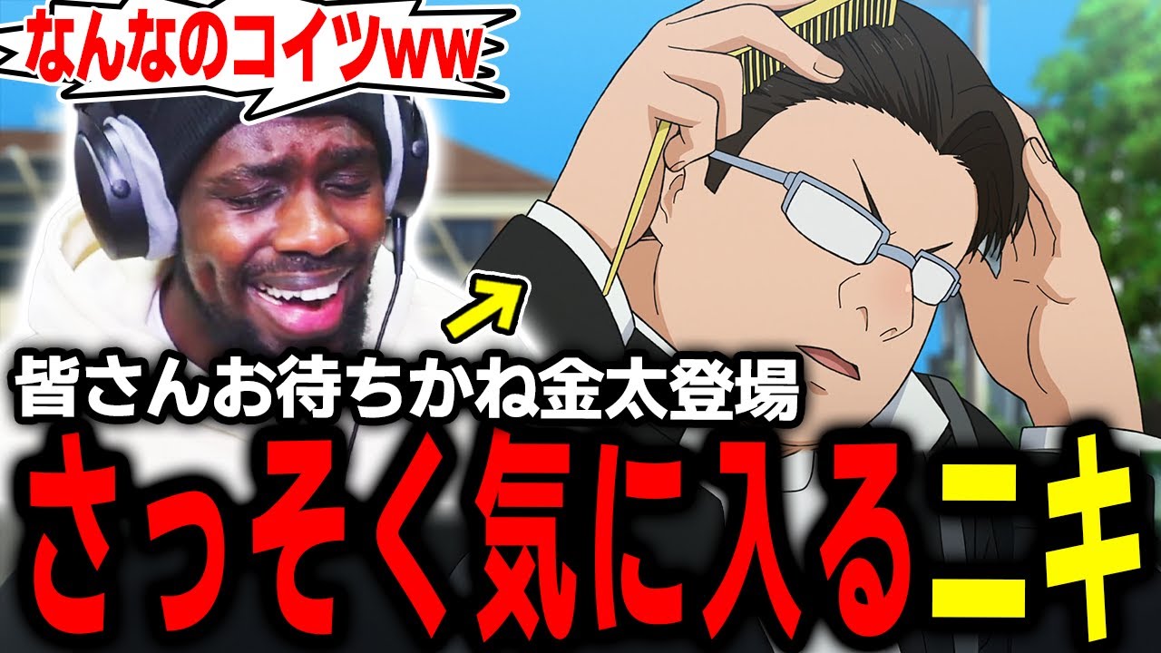 【ダンダダン 2期10話22話】そのキャラクター性と意外な活躍で金太を気に入ってしまうアンジェロニキ【海外の反応】【英語学習】【英語解説】【英語字幕】【REACTS】