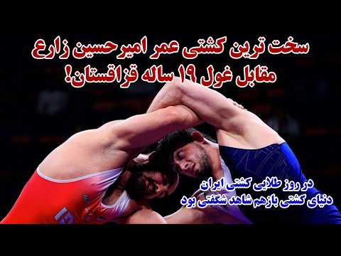 همه کشتی های زارع و نخودی در روز اول کشتی آزاد، یورش ایران به لطف کشتی به بالای جدول بازیهای آسیایی