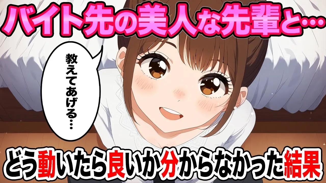 【2ch馴れ初め】バイト先の先輩にご飯を作ってもらう事になり、奇跡の時間が動き出した結果…【ゆっくり解説】