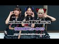 unique imp (ユニプ) 夢叶ゆえデビューライブ『unique imp定期公演Vol.14』2025.06.27 AKiBA SinfoniA【4K60p/α7SIII】