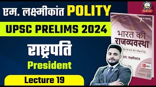 UPSC Pre M Laxmikant Polity 7th Edition in Hindi | President | UPSC 2024 Polity by Ajad Sir