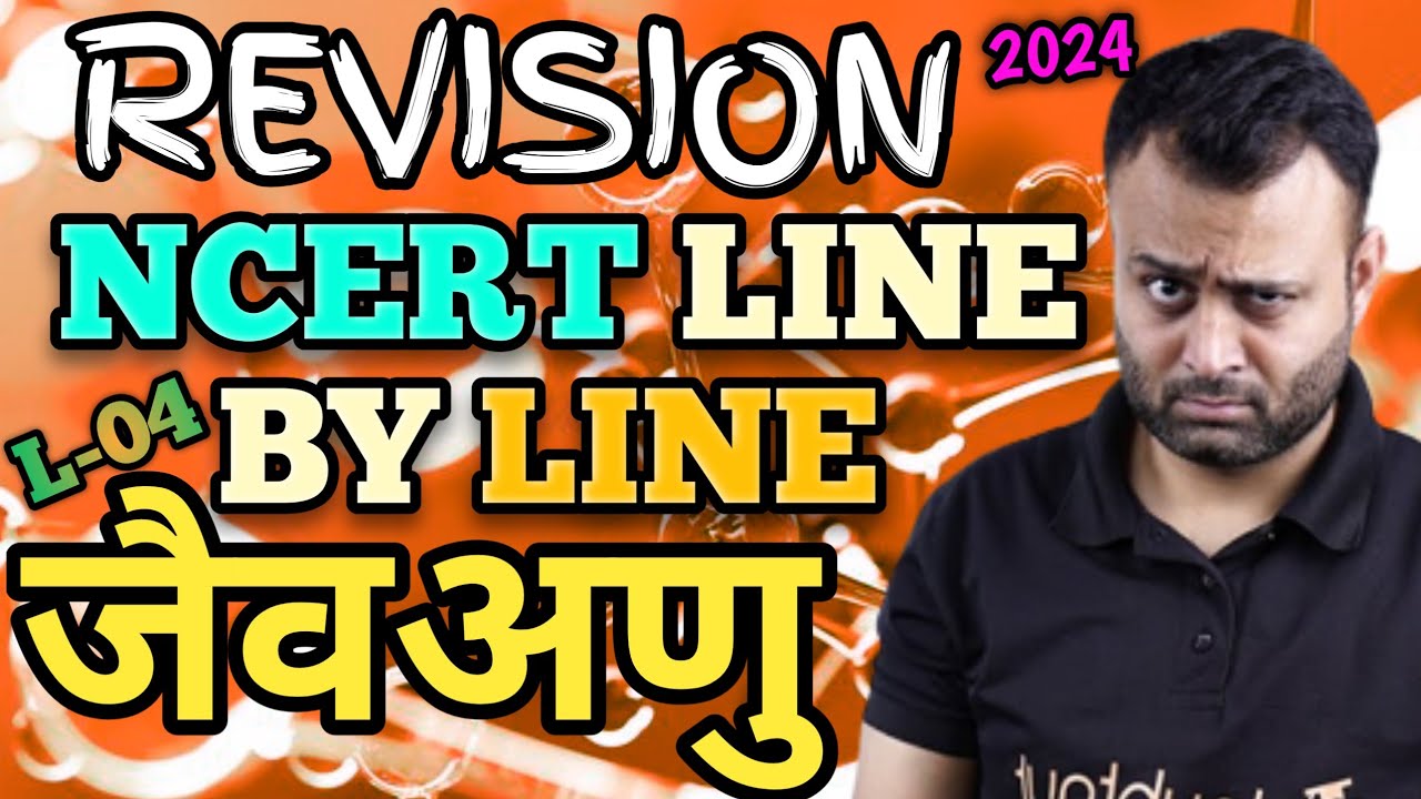 Revision 2024: NCERT LINE BY LINE जैव अणु By Parth Sir|biomolecules class 11 biology|jaiv anu|L-04
