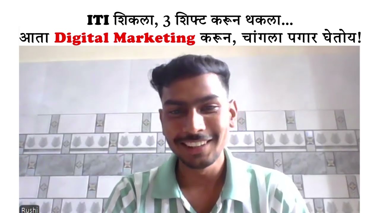 3 शिफ्टमध्ये काम करून थकलो, आता Digital Marketing मध्ये चांगला पगार मिळवतोय! 