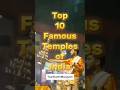 India’s 10 Most Powerful & Famous Temples 🙏 #top10 #india # #travel #temple #famoustemple