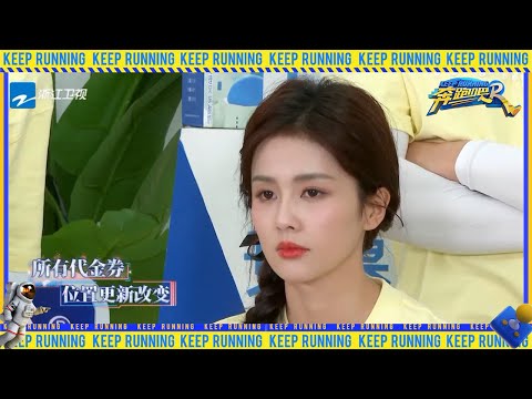 白鹿周深堵截刘彰 周深终于复仇了！ #奔跑吧11 #EP4 20230512