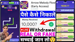 Arrow Melody Flow App Real Or Fake |Arrow Melody Flow Game Withdrawal |Se Paise Kaise Nikale |Review