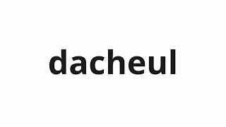 How To Pronounce Dacheul 닻을 Anchor In Korean