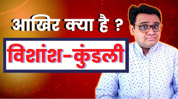 Vishansh Kundali | D20 Chart