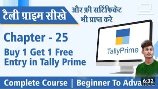 tally prime chapter no 25 Buy1 Get 1 Free entry#tallyprime #tallytutorials