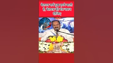 बेलपत्र सब दुख हरने वाला है बेलपत्र को मंत्र जरूर दीजिए #pradeepmishrajikeupay #upay #katha