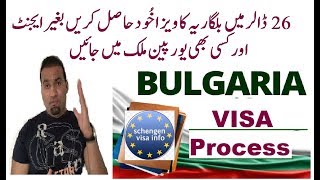 How To Get Bulgaria Visa | Urdu Hindi | Bulgaria Tourist Visa | Easy To Apply Bulgaria VISA 2019