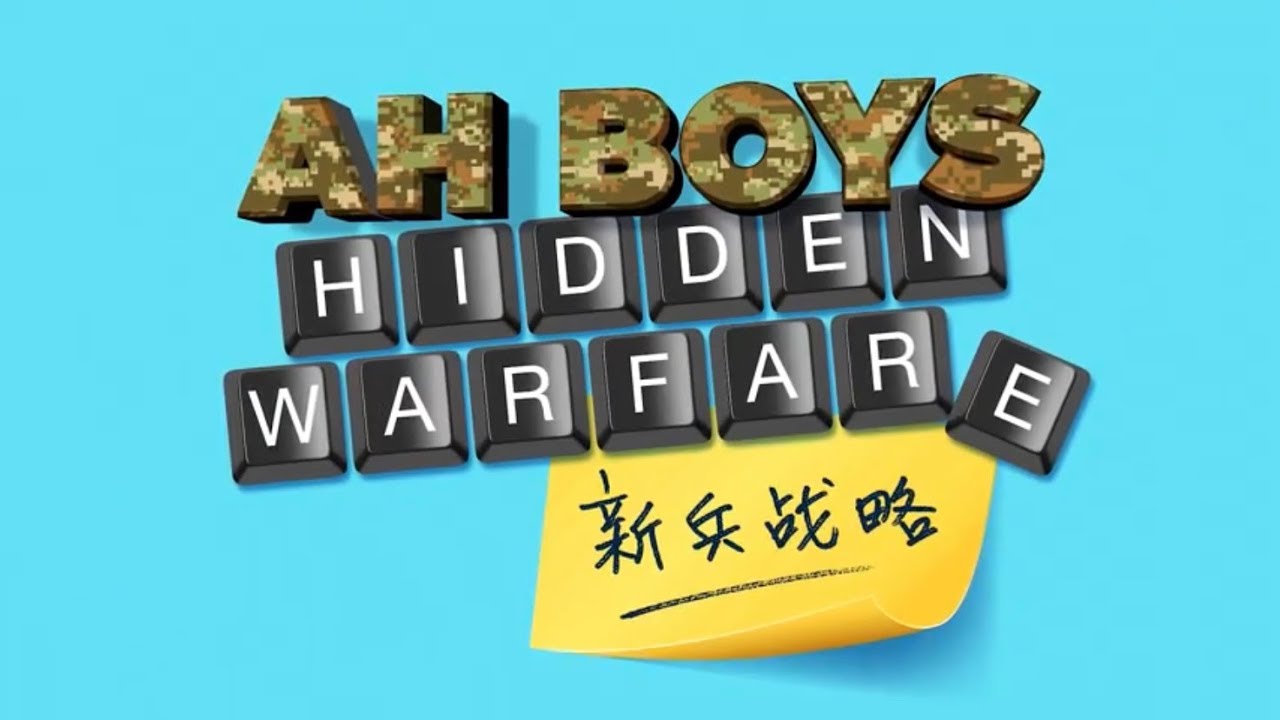 Ah Boys – Hidden Warfare (Promo trailer 1) entertainment weekly ซับไทย
