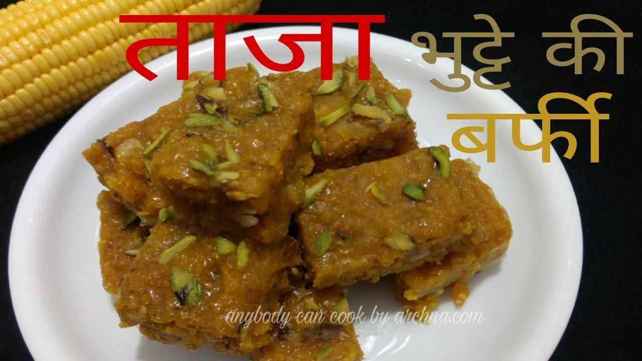 Barfi Making Barfi Recipe/ How to make Barfi at home/Bhutte ki Barfi/Coconut Barfi ...