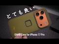 これが正解だったかも Peak Design GNAR iPhone 17 Pro ケース ファーストインプレッションレビュー とても良い