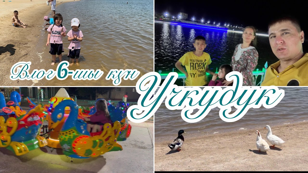 Влог/// 6-шы күн жолда🤦🏻‍♀️ 🌍Учкудук 🌏ТРИ КОЛОДЦА🌎🚙🚗 - YouTube