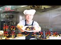 中華のプロがレシピ公開！！　これで苦手克服？！茄子のニンニク炒め【国振西新井】