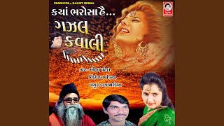 Kya Bharosa Hai