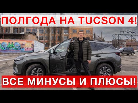 ვიდეო: რა სახის ზეთს იყენებს Hyundai Tucson?